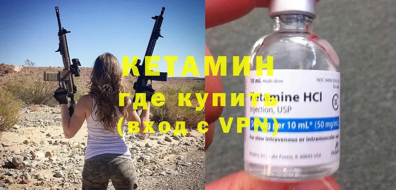 Кетамин VHQ  Белебей 