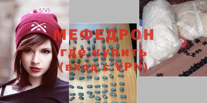 Меф mephedrone  закладка  Белебей 